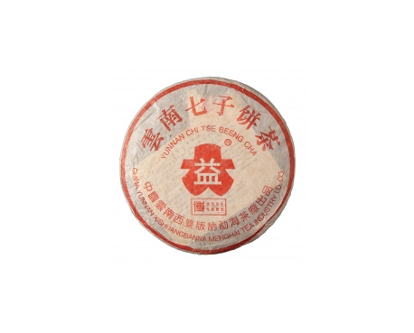 莲湖普洱茶大益回收大益茶2004年401批次博字7752熟饼